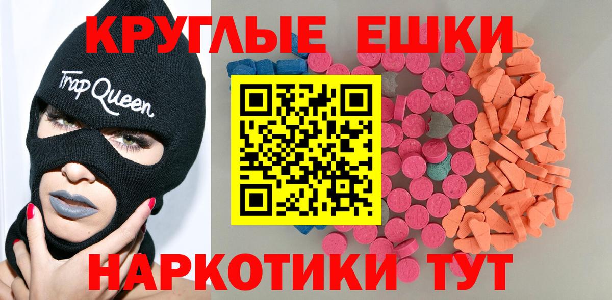 Экстази  Вход с VPN  Лыткарино  Ecstasy 280мг 