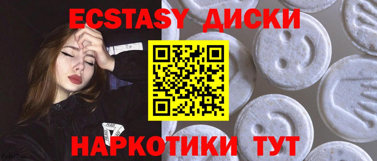 ЭКСТАЗИ mix Лыткарино