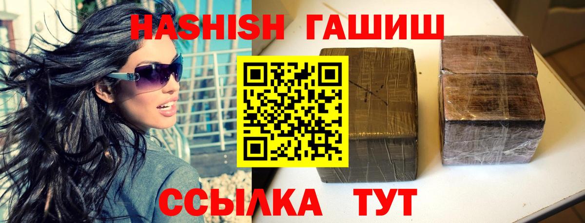 ГАШ hashish Лыткарино