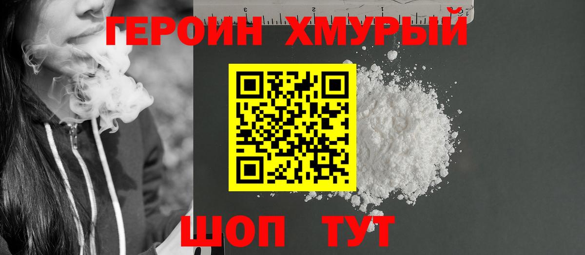 ГЕРОИН афганец  Вход с VPN  Лыткарино 