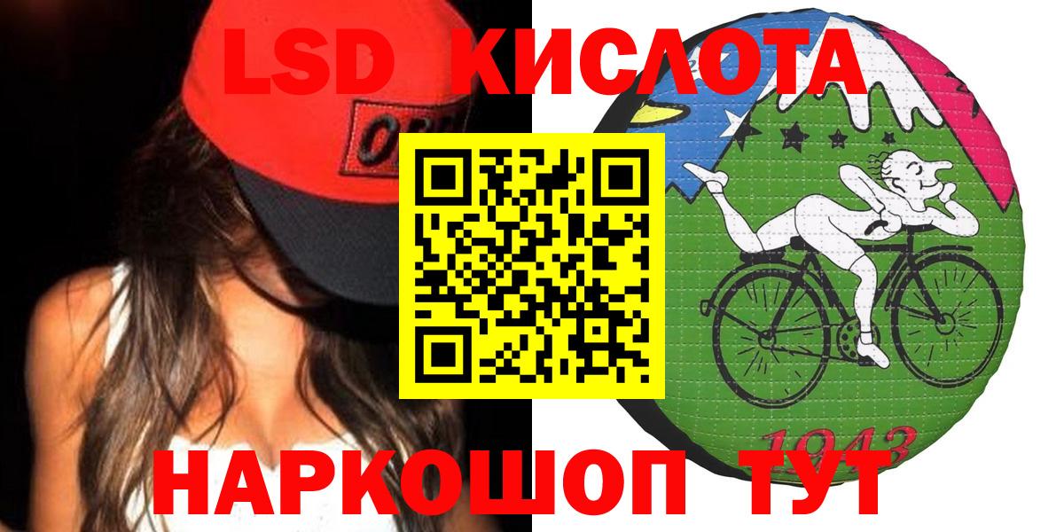 Лсд 25 экстази кислота Лыткарино