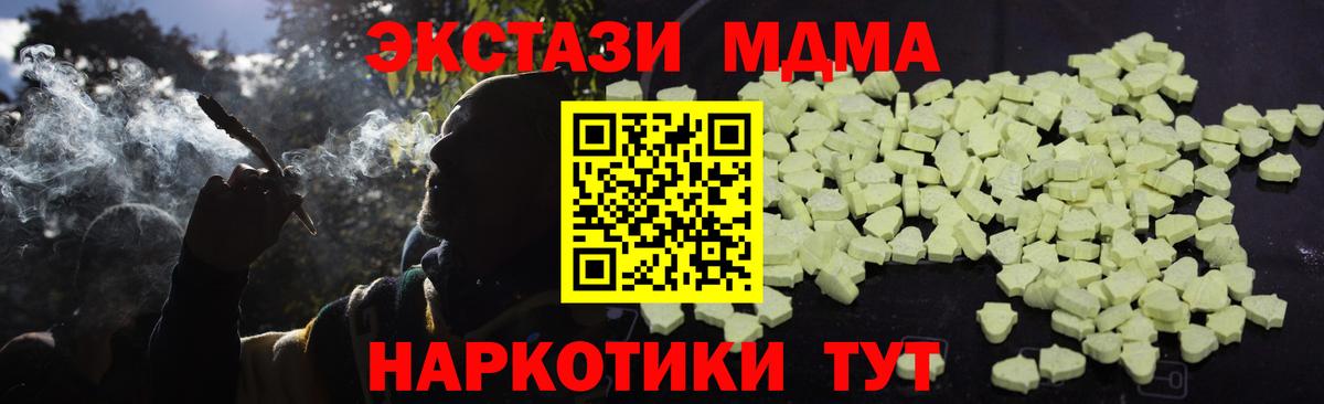 МДМА crystal  Вход с VPN  Лыткарино  МДМА VHQ 