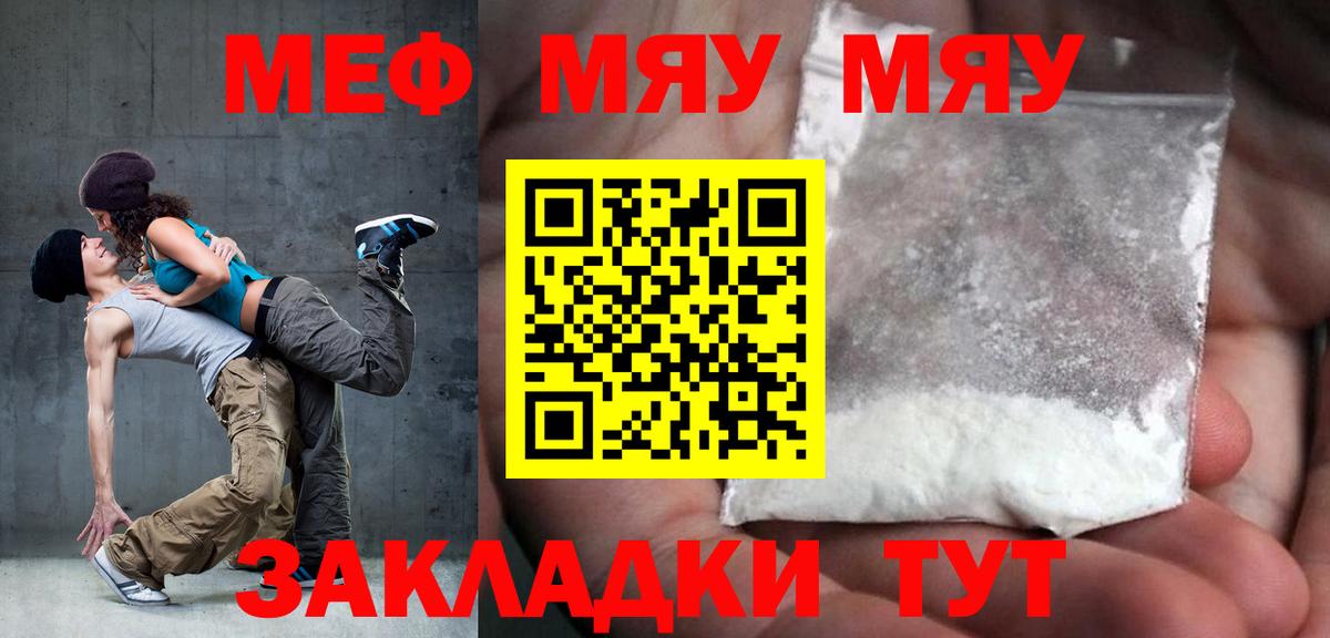 МЕФ  Мефедрон mephedrone  МЕФ  цена наркотик  Лыткарино  Вход с VPN  Меф 4 MMC 