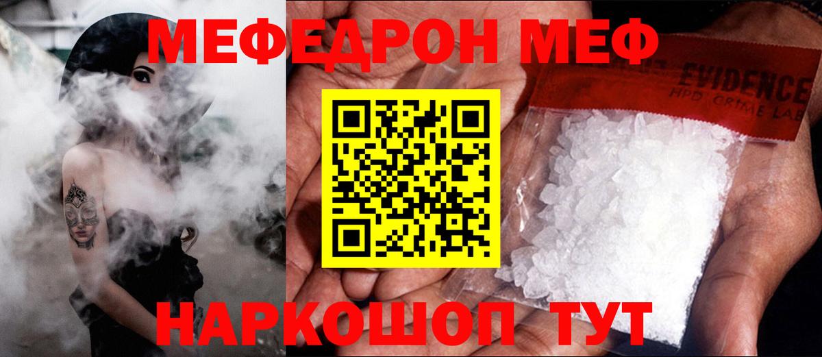 Меф мяу мяу мука Лыткарино