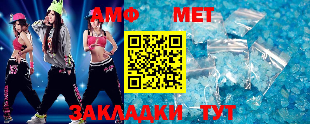Первитин Декстрометамфетамин 99.9% Лыткарино