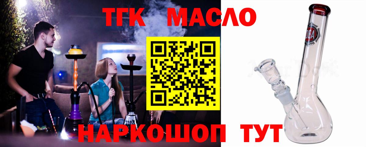 Дистиллят ТГК концентрат  Вход с VPN  Лыткарино  Дистиллят ТГК вейп с тгк 